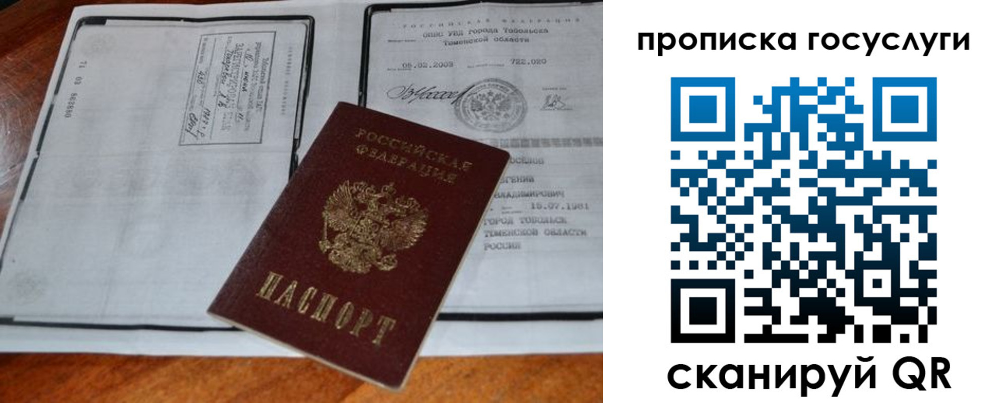 временная регистрация купить в Чехове